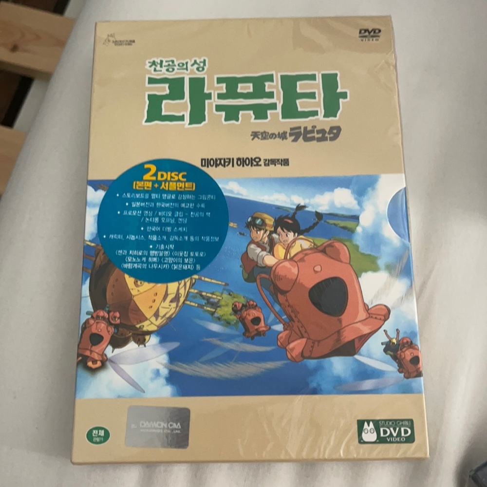 Brand New Miyazaki Castle in the Sky DVD